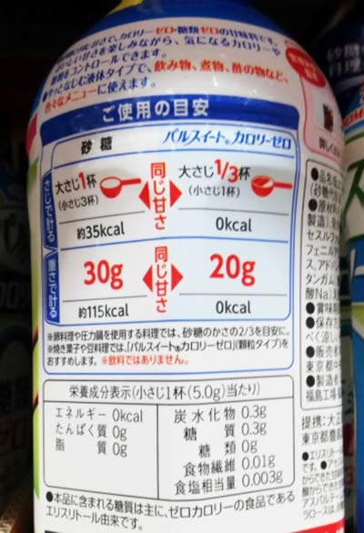 5の倍数日は楽天カードエントリーで5倍/★即納★【COSTCO】コストコ　パルスイート　カロリーゼロ