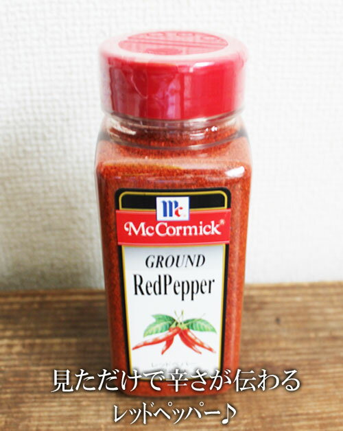 ★即納★【COSTCO】コストコ通販【McCormick】マコーミック レッドペッパー　220gのサムネイル