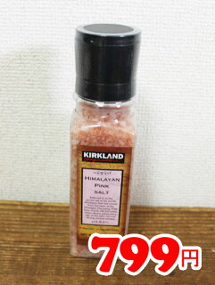 コストコおすすめ Kirkland Signature グランドヒマラヤピンクソルト コストコトリコ 節約しながらコストコ おすすめ商品を紹介するブログ コストコおすすめ Kirkland Signature グランドヒマラヤピンクソルト コストコトリコ 節約しながらコストコ おすすめ商品を紹介するブログ