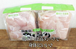 ★即納★【COSTCO】コストコ通販国産 さくらどり　ささみ（筋きり）　2.4kg （真空パック）（要冷蔵）