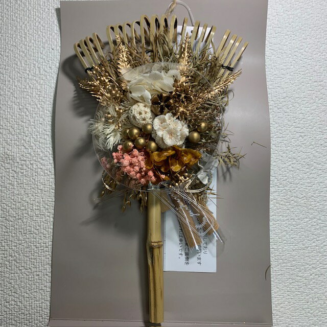 洋風の豪華な正月飾りです。幸せ集める竹素材の熊手です。 お花ドライフラワーとゴールド系のパーツでまとめたデザインです。 玄関に飾っていただき新年を迎えていただけます。 お花は壊れないよう保護のカバーがついています ので外してご使用いただきますようお願い申し上げます。 SIZE：幅17CM ×縦28CM 　　 材料：竹　造花　ドライフラワー　針金洋風の豪華な正月飾りです。幸せ集める竹素材の熊手です。 お花ドライフラワーとゴールド系のパーツでまとめたデザインです。 玄関に飾っていただき新年を迎えていただけます。 お花は壊れないよう保護のカバーがついています ので外してご使用いただきますようお願い申し上げます。 SIZE：幅17CM ×縦28CM 　　 材料：竹　造花　ドライフラワー　針金