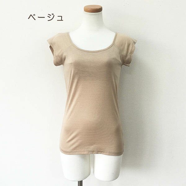 【送料無料】シルク カップ付き フレンチ袖 半袖Tシャツ KB-30 M L LL 絹 下着 肌着 インナー レディース 婦人 女性 ブラトップ カップ付 半袖 2分袖 プレゼント SILK