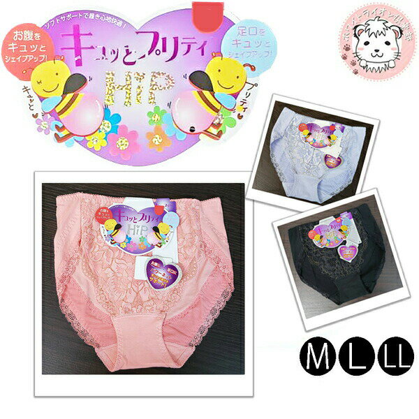 【アウトレット】ショーツ レディース キュッとプリティHIP 2浴レース HIPUP スタンダードショーツ 2451 L ピンク 1000円ポッキリ フェムケア...