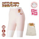 3分長 パンティ 2枚セット ロングショーツ レディース エジプト綿 広幅レース 3分丈 ショーツ M/L/LL フェムケア フェムテック