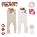 7分長 パンティ 2枚セット ロングショーツ レディース エジプト綿 広幅レース 7分丈 ショーツ M/L/LL フェムケア フェムテック