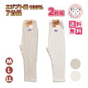 7分長ボトム 2枚組4セット ロングショーツ レディース エジプト綿 裾レース 7分丈 ボトム オーバーパンツ M/L/LL フェムケア フェムテック