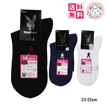 【送料無料】プレイボーイ 14cm丈ソックス 10足セット スクールソックス 23-25cm PLAYBOY 足首丈 クルー丈 くつした くつ下 レッグウェア 婦人 女性用 制服 通学 中学生 高校生 黒 紺 白