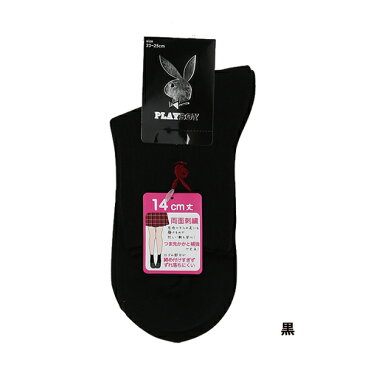 【送料無料】プレイボーイ 14cm丈ソックス 10足セット スクールソックス 23-25cm PLAYBOY 足首丈 クルー丈 くつした くつ下 レッグウェア 婦人 女性用 制服 通学 中学生 高校生 黒 紺 白