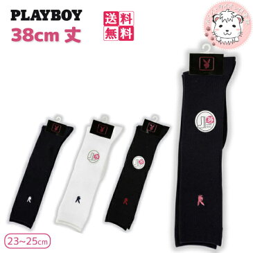 【送料無料】プレイボーイ 36cm丈ソックス 10足セット スクールソックス 23-25cm PLAYBOY ハイソックス ひざ下丈 くつした くつ下 レッグウェア ガールズ 女の子 女子 制服 通学 中学生 高校生 黒 紺 白