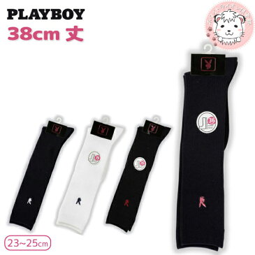 プレイボーイ 36cm丈ソックス スクールソックス 23-25cm PLAYBOY ハイソックス ひざ下丈 くつした くつ下 レッグウェア ガールズ 女の子 女子 制服 通学 中学生 高校生 黒 紺 白