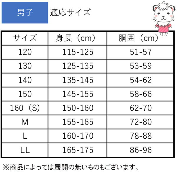 スクール 水着 男の子用 ユニチカ アクアスピ...の紹介画像2