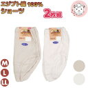 ショーツ 2枚組 エジプト綿 綿100% 深履きショーツ パンティ パンツ M/L/LL フェムケア フェムテック(4)