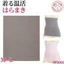アツギ 着る温活 レディース 腹巻 はらまき 7001AS M-L フェムケア フェムテック