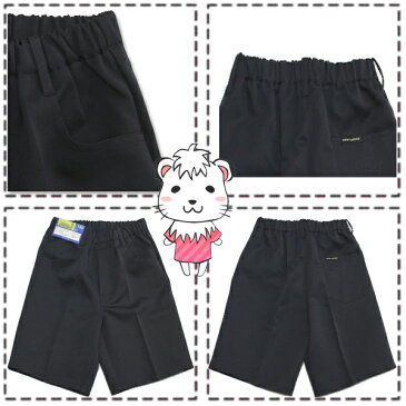 【SALE セール】学生服 半ズボン ゆったり 3023 160cmB体 男の子 男子 男児 通学 学生服 制服 学校 学生 B体