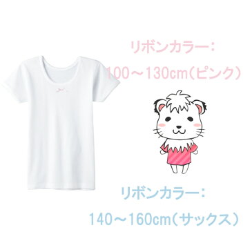 GUNZE グンゼ グンゼの子供肌着 女の子用 半袖シャツ 2枚組 100cm-160cm キッズ ジュニア 子供 ガールズ 女の子 女子 下着 肌着 インナー 白 部屋干し 抗菌防臭 白下着 無地 シャツ