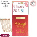 アツギ アツギストッキング 引きしめて美しく 夏 ひざ下丈 ストッキング 3足組3セット 着圧 伝線しにくい 22-25cm | ショートストッキング FS80523P ATSUGI STOCKING