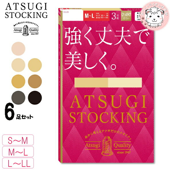 強く丈夫で美しく。アツギストッキング。 キズつきにくく、丈夫できちんとした美しい脚へ。 ・はきやすさと丈夫さを両立。 サラっとした肌触りと透明感が特徴の交編編みストッキング。 あらかじめ生地を足の形にセットしているのではきやすく着用感が向上。 ポリウレタン糸にナイロン糸を二重に巻いて丈夫さを増した 「DCY(ダブルカバリング糸)」を使用しているので、 キズがつきにくく伝線しにくい。 破れやすいつま先は補強トウなので、 繰り返しはいてもキレイが長持ちします。 ・脚にきれいにフィット。 良く伸びて丈夫なアツギオリジナルの糸で 編んでいるので脚にきれいにフィット! 伸縮性に優れているので、ひざ・足首部分に できやすい生地のシワやたるみを軽減。 ・快適ウエストテープ。 ウエストテープがよく伸びておなかに食い込みにくい。 締め付け感から解放され快適なはき心地です。 【関連キーワード】 補強トゥ 撥水加工 静電気防止加工 UV対策加工 足型セット加工 バックマーク付き 快適ウエストテープ エチケット消臭 UVカット レディース 婦人 女性 パンティーストッキング パンスト 足首9hpa DCY交編 着圧 送料無料 送料込 売り尽くし ポイント消化 数量限定 在庫限り 在庫処分 限定商品 アウトレット 訳あり ナイロン・ポリウレタン S-M・M-L・L-LL シャドーグレー・コスモブラウン・シアーベージュ スキニーベージュ・ベビーベージュ・ヌーディベージュ・ブラック ※PCモニターの発色の具合によって、 実際のものと色が異なる場合がございます。