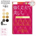 【アウトレット】ストッキング アツギ ATSUGI STOCKING アツギストッキング 強く丈夫で美しく パンティストッキング 3足組2セット FP11133P M-L シアーベージュ