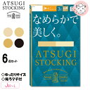 なめらかで美しく。アツギストッキング。 ベビースキンのようなキメの整った美しい脚へ。 ・なめらかな肌触り 横シマが出にくくなめらかな肌触りが特徴のゾッキ編みストッキング。 気になるくすみや色むらをカバーして、 キメの整った美しい脚を演出します。 ・伝線しにくいノンラン仕様 生地加工時の熱により糸同士の網目が食い込むことで、 穴があいてもひろがりにくい。 生地の美しさやなめらかさを損なうことなく伝線を抑えます。 ・繰り返しはいてもキレイにフィット 良く伸びて丈夫なアツギオリジナルの糸で編んでいるので、 肌なじみがよく脚にきれいにフィット! 伸縮性に優れているので、ひざ・足首部分に できやすい生地のシワやたるみを軽減。 つま先は破れにくい補強トウでデイリー使いにぴったりです。 ・快適ウエストテープ ウエストテープがよく伸びておなかに食い込みにくい。 通常のMLサイズよりもヒップまわりにゆとりをもたせたサイズ設計で、 後ろマチのおかげで腰回りまでしっかり包んでフィットします。 長さは通常のMLサイズと同じなので、少しゆったり履きたい方や お腹周りの締め付けが苦手な方にもおすすめです。 【関連キーワード】 ストッキング 6足セット アツギストッキング なめらかで美しく ゆったりサイズ パンティストッキング FP12703P アツギ ATSUGI STOCKING アツギ 後ろマチ ゆったり 大きいサイズ 伝線しにくい 補強トゥ 撥水加工 静電気防止加工 UV対策加工 バックマーク付き 快適ウエストテープ エチケット消臭 UVカット レディース 婦人 女性 パンティストッキング パンスト ナイロン・ポリウレタン JM-L シアーベージュ・スキニーベージュ・ヌーディベージュ・ブラック ※PCモニターの発色の具合によって、 実際のものと色が異なる場合がございます。