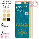 なめらかで美しく。アツギショートストッキング。 ベビースキンのようなキメの整った美しい脚へ。 ・なめらかな肌触り。 横シマが出にくくなめらかな肌触りが特徴のゾッキ編みストッキング。 気になるくすみや色むらをカバーして、 キメの整った美しい脚を演出します。 ・伝線しにくいノンラン仕様。 生地加工時の熱により糸同士の網目が食い込むことで、 穴があいてもひろがりにくい。 生地の美しさやなめらかさを損なうことなく伝線を抑えます。 ・繰り返しはいてもキレイにフィット。 良く伸びて丈夫なアツギオリジナルの糸で編んでいるので、 肌なじみがよく脚にきれいにフィット! 伸縮性に優れているので、ひざ・足首部分に できやすい生地のシワやたるみを軽減。 つま先は破れにくい補強トウでデイリー使いにぴったりです。 ・快適なはき心地。 クチゴムのテープがよく伸びて食い込みにくい。 締め付け感から解放され快適なはき心地です。 【関連キーワード】 ひざ下丈 ストッキング アツギストッキング なめらかで美しく ショートストッキング FS70003P アツギ ATSUGI STOCKING 伝線しにくい 補強トゥ 撥水加工 静電気防止 UV対策 ひざ下 快適テープ エチケット消臭 UVカット レディース 婦人 女性 ハイソックス パンティストッキング パンスト ナイロン・ポリウレタン 22-25cm コスモブラウン・シアーベージュ スキニーベージュ・ベビーベージュ ヌーディベージュ・ブラック ※PCモニターの発色の具合によって、 実際のものと色が異なる場合がございます。