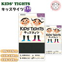 【アウトレット】アツギ キッズタイツ 110デニール 3足セット こどもタイツ キッズタイツ 無地 95-115cm/110-130cm/125-145cm キ...