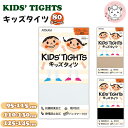 【アウトレット】アツギ キッズタイツ 80デニール 3足セット こどもタイツ キッズタイツ 無地 95-115cm/110-130cm/125-145cm キッ...