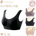 アツギ ヌードメイク 取り外しカップ付き 成型 ブラジャー M/L/LL | ノンワイヤーブラ ブラジャー 94809ES ATSUGI NUDEMake(4)