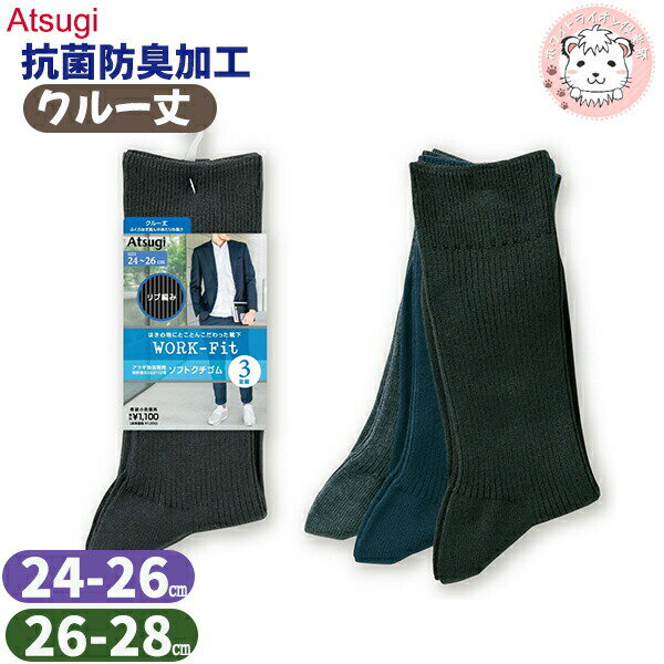 一生懸命働くあなたの足のことを真面目に考えて作りました。 足の形に合わせた設計で心地よくフィット、 しかも、きつくないのにずり落ちにくい。 つま先・かかと部分が補強されているから 繰り返しはいても破れにくく経済的。 さらに抗菌防臭加工だからニオイなどの不快感を軽減し、いつも清潔。 働くあなたを快適にサポートします。 こだわりポイント1. ぐーんとよく伸びるクチゴム 独自開発の糸と編みでクチゴムを編むことで、 つっぱり感を解消しています。 伸縮性がよく、ソフトなのでゴム跡がつきにくくなっています。 伸ばした後の戻る力がゆったりしているのも特徴です。 こだわりポイント2. 独自開発の贅沢な編み 独自開発の細くてソフトな糸を全段に使用して、 心地よいフィット感を実現しました。 編み目が凹凸がなくてキレイなのも特徴です。 【関連キーワード】 リブソックス 男性 紳士 通勤 通学 くつ下 くつした ビジネスソックス レッグサポーティ つま先補強 かかと補強 抗菌防臭加工 足型セット加工 ポリエステル・綿・ナイロン・ポリウレタン 24-26cm・26-28cm ブラック・カラーアソート(チャコール・コン・ブラック) ※PCモニターの発色の具合によって、 実際のものと色が異なる場合がございます。 【郵便局受取】【コンビニ受取対応商品】 関連商品アツギ ワークフィット プレーン クルー丈ソックス 3足組3セット 抗...アツギ リブソックス ソフトフィット クルー丈ソックス 3足組3セット...3,300円3,300円アツギ ワークフィット 綿100% クルー丈 リブ ソックス 2足組3...プーマ アンクルソックス クォーター丈 3足組 24-26cm/26-...2,640円2,050円プーマ スニーカーソックス スニーカー丈 3足組 24-26cm/26...プーマ 靴下 スポーツソックス 3足組 スポーツ アンクルソックス ス...2,050円2,300円プーマ 靴下 スポーツソックス 3足組 スポーツ スニーカーソックス...ハーフ丈ソックス 2足組5セット 白 リブ編み スクールソックス 無地...2,300円5,500円スクールソックス ホワイトストーリー ハイカット丈ソックス 日本製 ...福助 アディダス ショートソックス 3足組 06022W 消臭 ワイド...630円1,700円