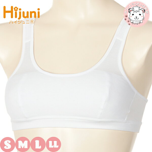 ハーフトップ ジュニアブラ アツギ ハイジュニ 綿100% ハーフブラ スポーツブラ 93000AS S/M/L/LL