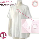 3分袖 ワンタッチシャツ 綿100% 抗菌 防臭 消臭 名前記入欄付 大きいサイズ 5L | 婦人用 半袖 三分袖 大寸 入院 介護 前開きシャツ ワンタッチテ...