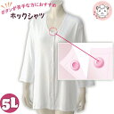 7分袖 ホックシャツ 綿100% 抗菌 防臭 消臭 名前記入欄付 大きいサイズ 5L | 婦人用 七分袖 大寸 入院 介護 前開きシャツ ワンタッチテープ式 イ...