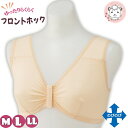 ゆったり らくらく ブラジャー フロントホック スナップボタン カップ付 前開き M/L/LL | ハーフトップ 前あきタイプ ラクブラ ハーフブラノンワイヤー...