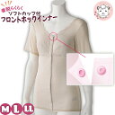 ソフトカップ付 3分袖 ホックシャツ アンダーゴム入り 綿100% カップ付インナー M/L/LL | 半袖 三分袖 前開き プラスチックホック式 ブラトップ
