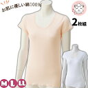 3分袖シャツ 2枚組 婦人用 半袖 U首 衿広め 3分袖スリーマー 介護インナー M/L/LL レディース Uネック 三分袖 綿100% 肌着 下着 インナー ...
