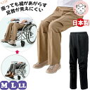 座・ビューティフォーパンツ 婦人用 お悩み解決パンツ M/L/LL | 履きやすい ズボン シニアファッション 介護用 ズボン 病院 通院 高齢者 リハビリ 日本製