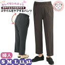 裏起毛 スタイルをケアするパンツ お悩み解決 ズボン 抗菌防臭 S/M/L/LL/3L | 婦人用 シニアファッション 介護用 ズボン 高齢者 リハビリ 女性用...