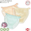 ふんどしショーツ フンディーフンディー 締め付けない サテン 肌側シルク G10-0272 M/L/LL 女性用ふんどし ナイトショーツ Fundy-Fundy...