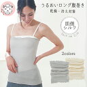 おやすみ用 うるおい腹巻 肌側シルク レディース シルク 腹巻 ウエストウォーマー 発熱素材 H12-0018 おやすみ 就寝用 寝るとき 薄手 あったかい 温活 日本製(4)