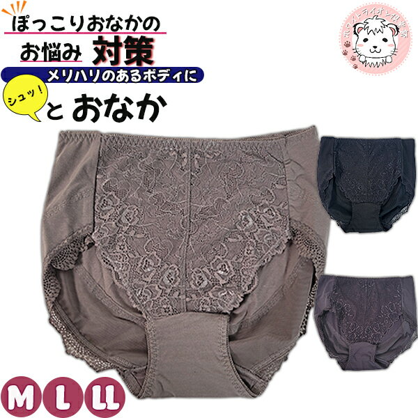 【アウトレット】シュッ!とおなか 綿混 ガードルショーツ スタンダード ショーツ L | 補整 ガードル お腹押さえ フロントレース レディース 下着 インナー...