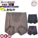 シュッ!とおなか 綿混 ガードルショーツ 1分丈ショーツ M/L/LL | 補整 ガードル お腹押さえ フロントレース レディース 下着 インナー G982