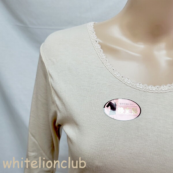 【アウトレット】超長綿プレミアム 8分袖インナー 綿100% 長袖 日本製 L | レディース インナーシャツ フライス 婦人 女性 下着 肌着 アンダーシャツ