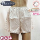 甘撚クレープ 涼感 フレアパンツ 吸汗発散 吸湿 通気性 クレープ 綿100% 日本製 M/L/LL | レディース ペチパンツ ペチコート 婦人 女性 コット...