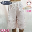 甘撚クレープ 涼感 キュロットペチコート 55cm丈 綿100% 吸汗発散 吸湿 通気性 日本製 M/L/LL | レディース ペチパンツ ペチコート クレープ...