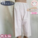 甘撚クレープ 涼感 ロング キュロットペチコート 65cm丈 綿100% 吸汗発散 吸湿 通気性 クレープ M/L/LL | レディース ペチパンツ ペチコート...
