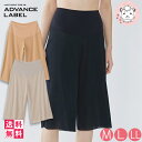 フレアパンツ 70cm丈 3枚セット グンゼ アドバンスレーベル レディース カットオフ ペチパンツ 日本製 MA4267 M/L/LL フェムケア フェムテック