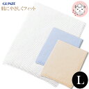 はらまき メンズ 腹巻き グンゼ 愛情はらまき 綿スパン入り リブ 腹巻 二重タイプ 日本製 HAM100B L フェムケア フェムテック