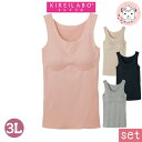 カップ付き タンクトップ グンゼ キレイラボ Fitte レディース ブラトップ パッド付 アンダーゴムなし 日本製 4枚セット KB2058N 3L フェムケ...