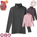 【アウトレット】ハイネック 長袖 Tシャツ レディース グンゼ ホットマジック 寒さしらず スーパーストレッチ インナーシャツ MH5645N 日本製 M/L/...