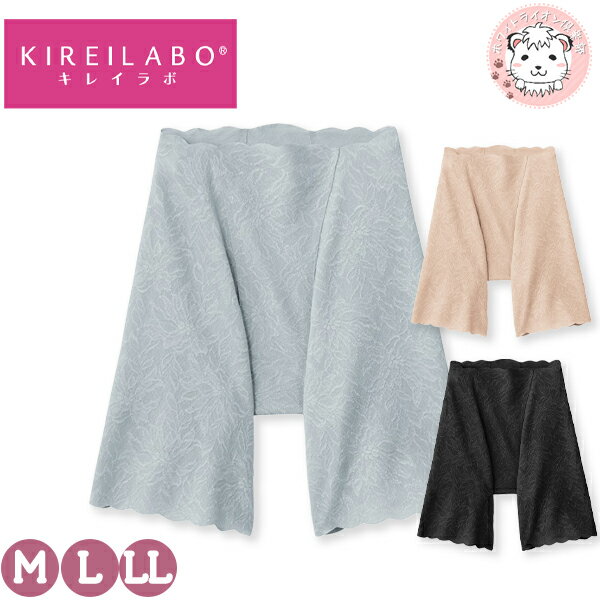 グンゼ キレイラボ レディース ガードルファンデ ロング ソフトガードル 日本製 KB1663 M/L/LL おためし フェムケア フェムテック