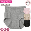 ショーツ レディース グンゼ キレイラボ 完全無縫製 ハーフショーツ パンツ 日本製 KL2071R M/L/LL おためし フェムケア フェムテック